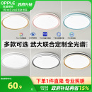 欧普全光谱卧室书房阳台led吸顶灯具现代简约儿童房间灯饰品见WS