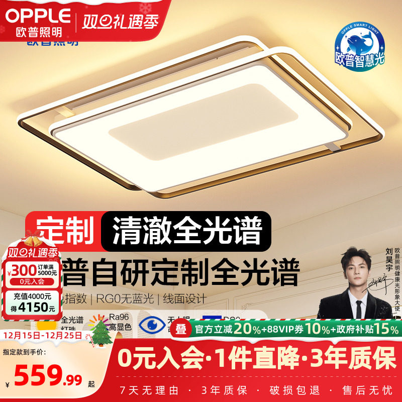 欧普照明线性多层次北欧客厅灯