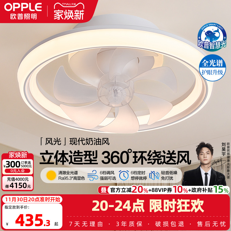 护眼吸顶客厅新型极薄2025年现代