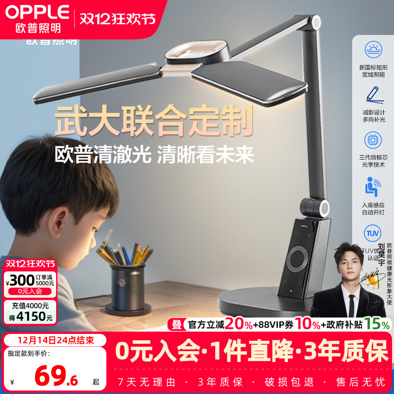 AAAAA级清澈光全光谱护眼台灯