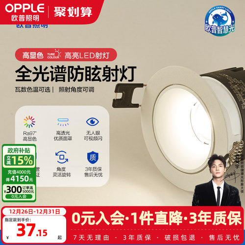 led嵌入式小山丘防眩光全光谱