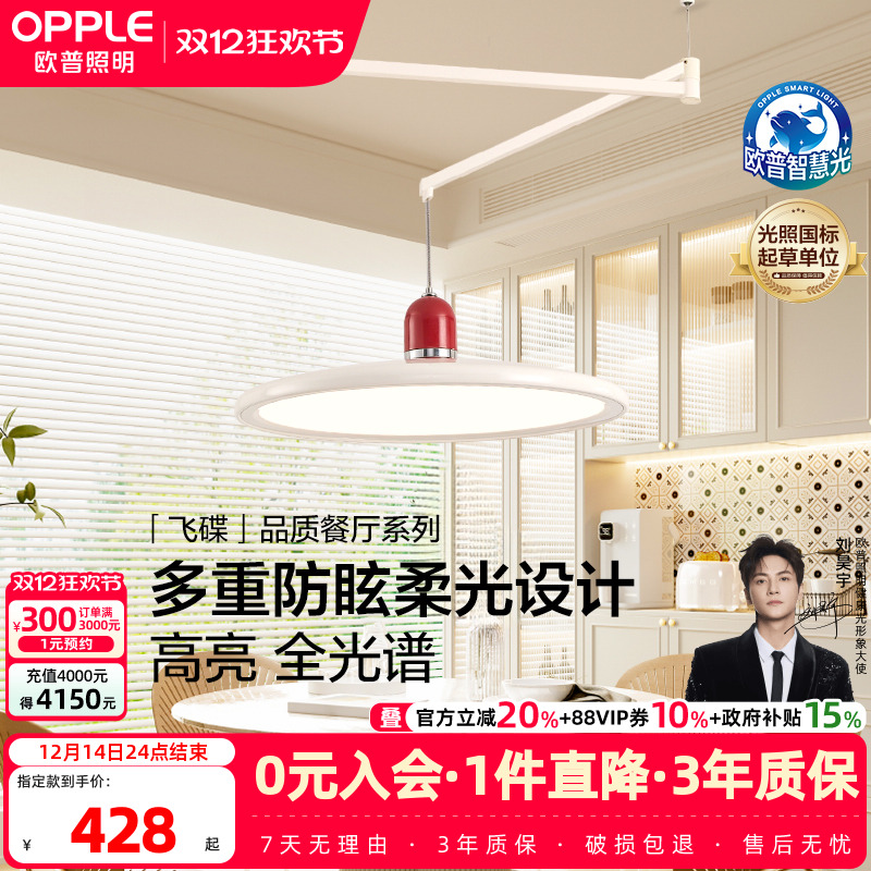 欧普中古奶油风现代简约餐厅吊灯