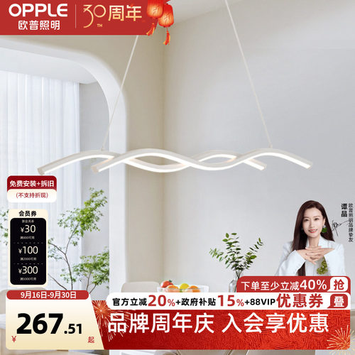 欧普照明led吊灯餐厅灯具黑白