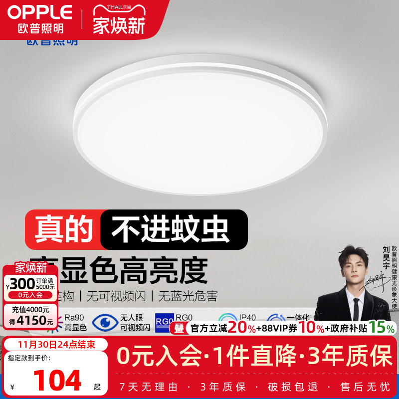 简约现代led卧室房间吸顶灯