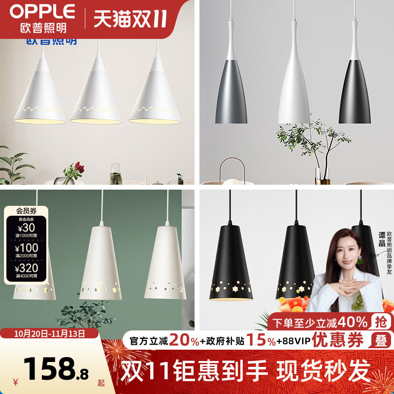 欧普照明三头餐吊灯北欧现代简约创意艺术餐厅饭厅餐桌吧台灯CD
