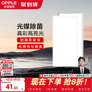 欧普照明集成吊顶led平板灯天花板灯铝扣板吊顶灯厨房卫生间30X60