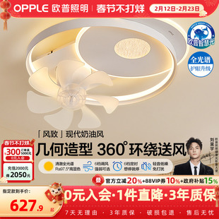欧普2025年新款静音卧室吸顶灯智能变频客厅餐厅隐形风扇灯FS