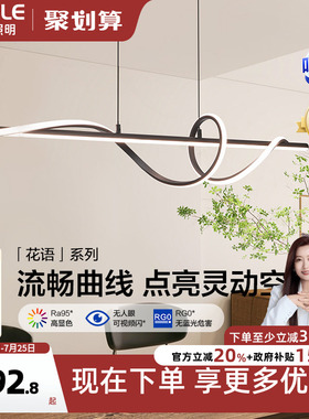 欧普/花语/防眩环形餐吊灯Ra95呵护光智能吸顶灯无主灯客卧套餐CD