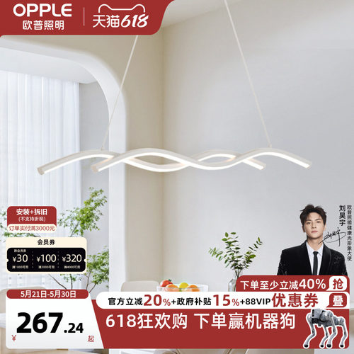 欧普照明led吊灯餐厅灯具黑白
