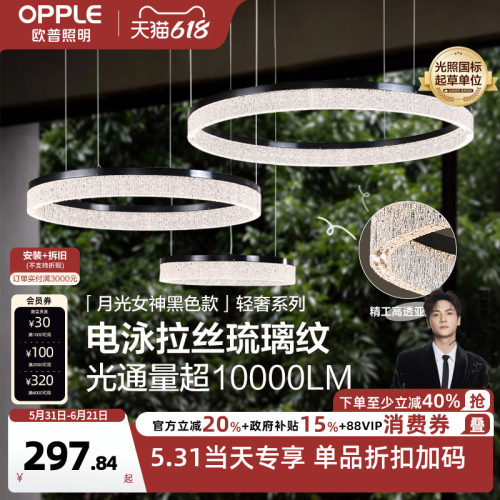 欧普照明月光女神意式轻奢吊灯