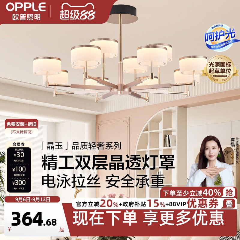 欧普高显色现代高端吊灯图片