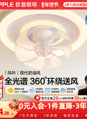 欧普幻彩风扇灯卧室客厅家用静音节能吸顶灯2025年新款智慧光FS