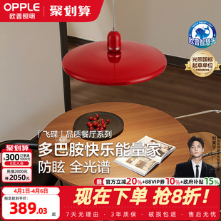 欧普中古彩岛台吊灯多巴胺全光谱简约餐厅飞碟吧台餐桌CD 26新