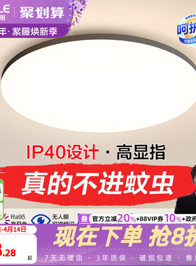 欧普led吸顶灯具书房餐厅现代简约百搭圆形阳台灯铭宇III卧室集WS