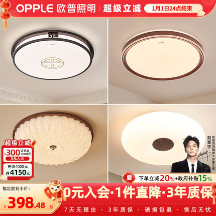 25新欧普LED吸顶灯中古国风山水墨画中日式田园卧室书房灯具饰WS