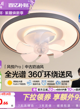 欧普吸顶风扇灯客厅轻奢高级感主卧室灯电扇一体智能遥控餐厅FS