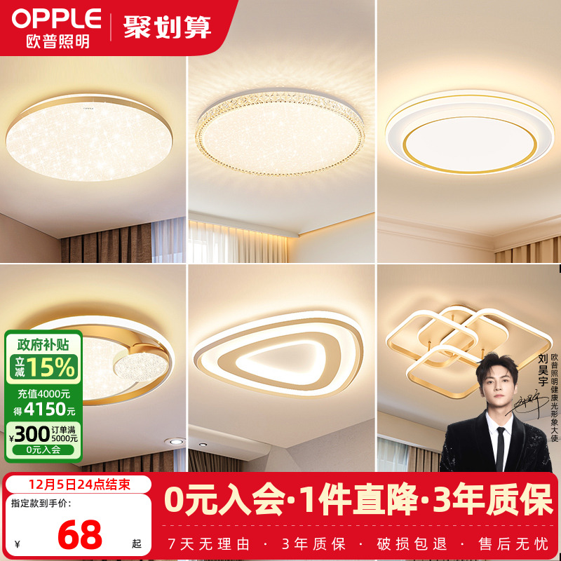 欧普照明led金色吸顶灯饰灯具