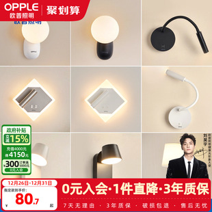 欧普照明壁灯高显色田园现代中式 卧室床头过道走廊温馨墙灯BD