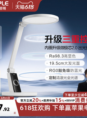 欧普LED武大定制全光谱清澈版护眼台灯AAA级儿童学生书桌读写灯TD