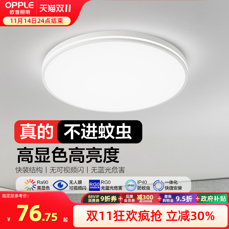 简约现代led卧室房间吸顶灯
