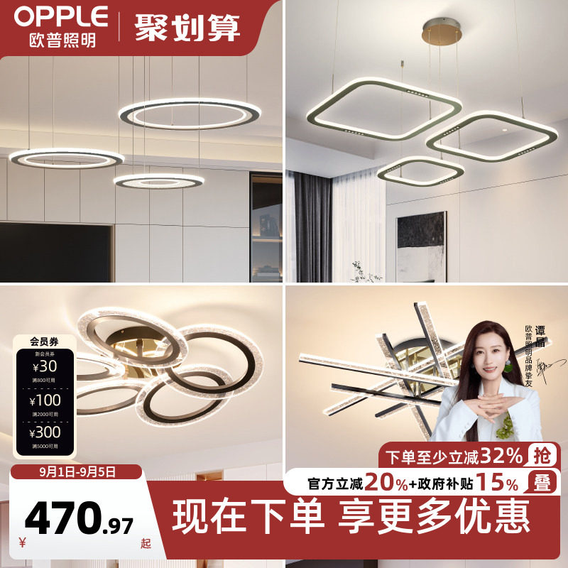 欧普照明导光板吊灯防眩光更均匀图片