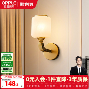 壁灯国风卧室床头过道走廊楼梯墙灯BD 新中式 欧普照明 喜上眉梢