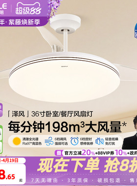 欧普照明新品风扇灯客厅餐厅卧室灯吊扇灯家用吊灯简约电扇灯具FS