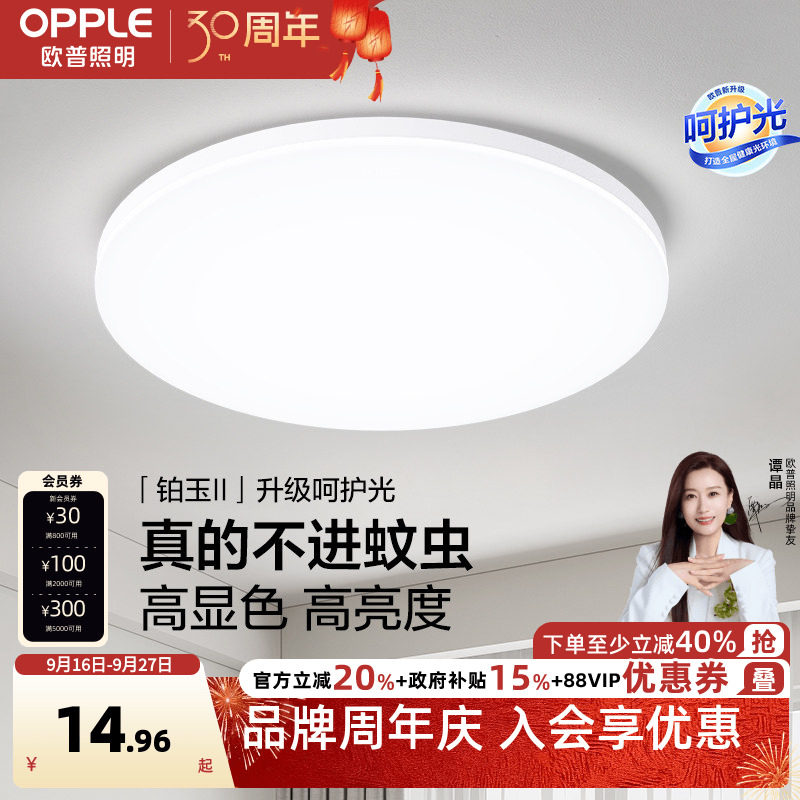灯饰led简约现代风儿童阳台灯图片