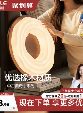 欧普/中古曲奇/中古风吸顶灯宋式美学全光谱智控护眼卧室书房DD