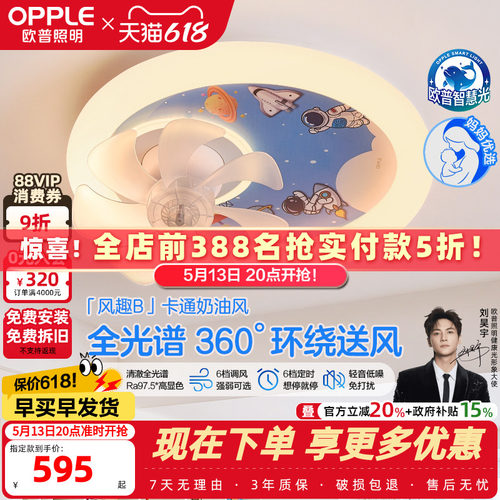 2025新款儿童房风扇灯