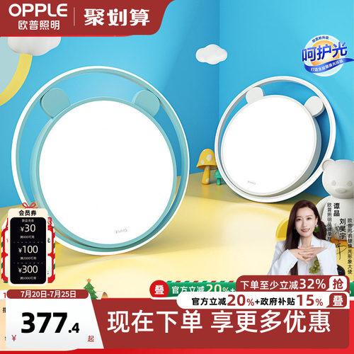 欧普照明led萌萌熊儿童房吸顶灯