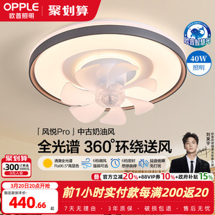 欧普吸顶风扇灯客厅轻奢高级感主卧室灯电扇一体智能遥控餐厅FS