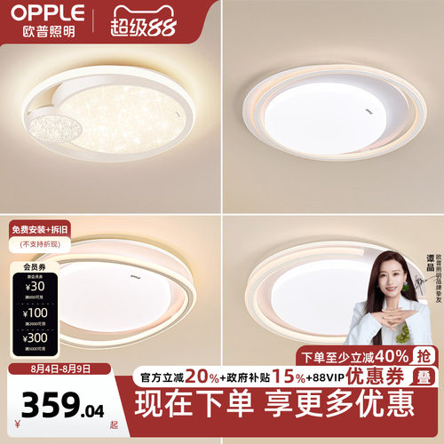 新品客厅灯欧普照明简约现代