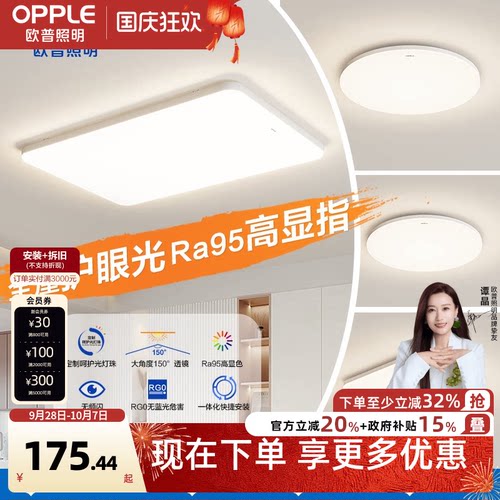 新品客厅灯欧普照明简约现代