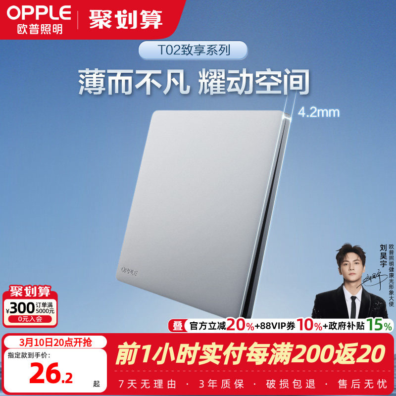 新品欧普超薄开关插座致享86型墙壁开关面板16A大功率5五孔Z