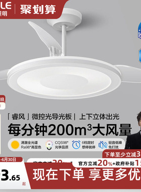 欧普照明直流变频风扇灯隐形客厅餐厅吊灯卧室电扇风扇灯睿风FS