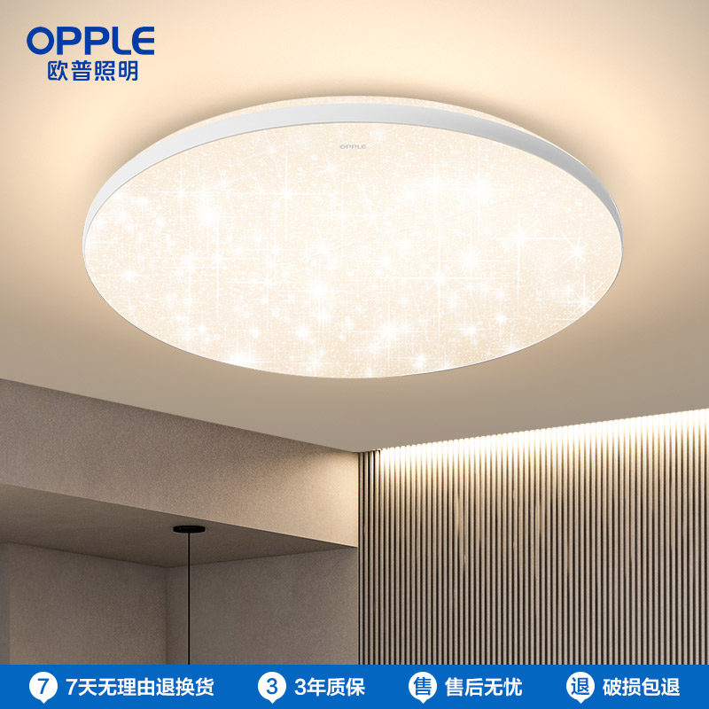 欧普照明led吸顶灯具闪闪满天星卧室圆形灯米家APP智控调光家用WS_虎窝淘