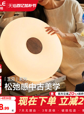 欧普/玉见/中古风吸顶灯全光谱智能宋式美学高显色护眼卧室书房DD