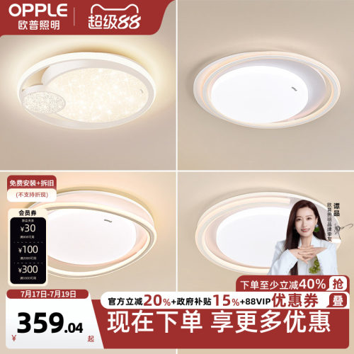 新品客厅灯欧普照明简约现代