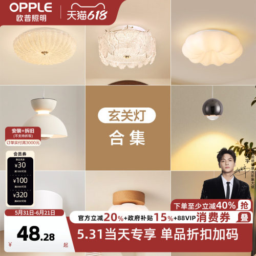 欧普中古法式水晶砂玻璃吸顶灯
