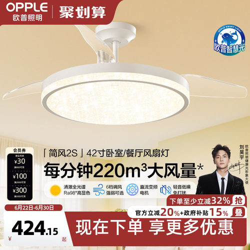 隐形风扇吊灯欧普简约现代