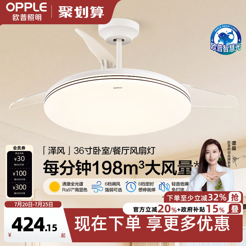 欧普照明新品风扇灯客厅餐厅卧室灯吊扇灯家用吊灯简约电扇灯具FS