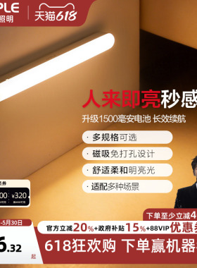 欧普感应led小夜灯usb充电床头母婴夜光灯过道卧室台灯应急灯礼物