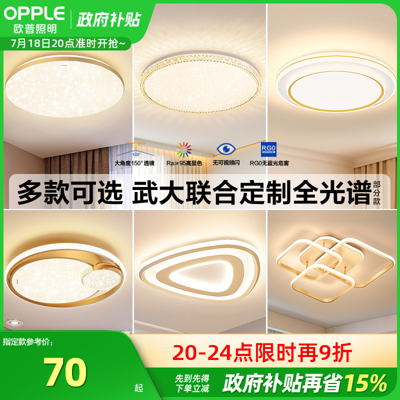 欧普照明led金色吸顶灯饰灯具