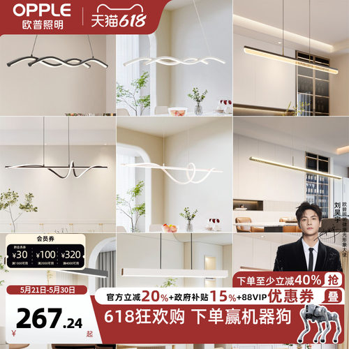 欧普照明led吊灯餐厅灯具