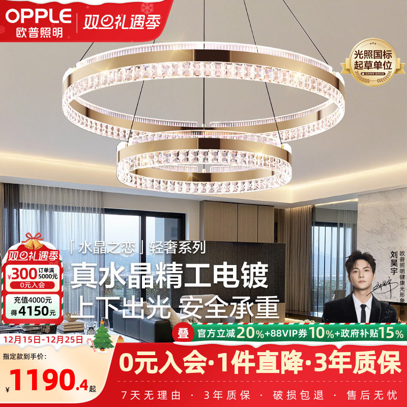 现代餐厅吊灯欧普照明