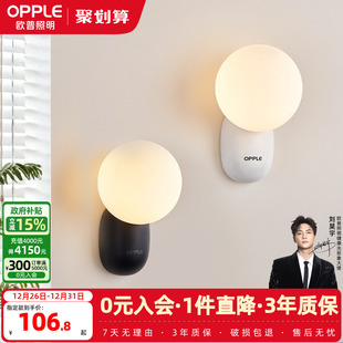 欧普照明 奶油风壁灯简约白色卧室床头过道走廊BD 小黑小白