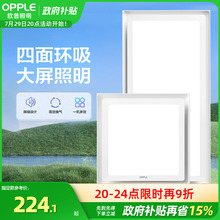 欧普照明 LED集成吊顶灯平板灯面板灯铝扣板厨房卫生间嵌入式
