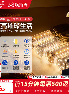 欧普led灯泡大小螺口节能灯泡e14螺口e27螺口变色7W家用灯芯超亮