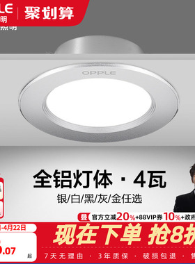 欧普led筒灯3w孔灯超薄桶灯吊顶天花灯过道嵌入式洞灯客厅铂钻